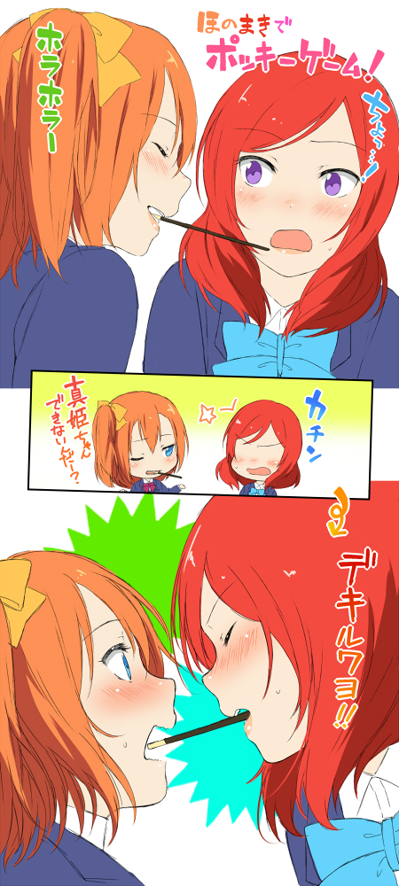 nishikino maki and kosaka honoka (love live! and 1 more) drawn by inuzuka_bouru