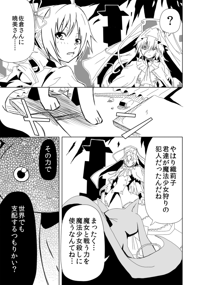 tomoe mami, kyubey, and mikuni oriko (mahou shoujo madoka magica and 1 more) drawn by forest_(4423)