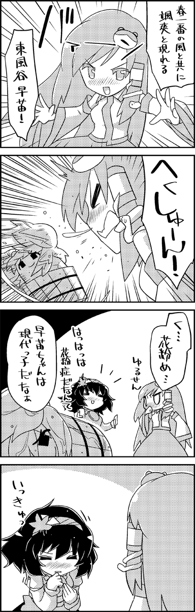 kochiya sanae, yasaka kanako, and kisume (touhou) drawn by tani_takeshi