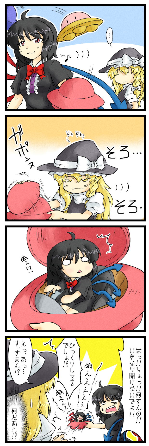 kirisame marisa, houjuu nue, kirby, and ufo kirby (touhou and 2 more) drawn by berusuke_(beru_no_su)