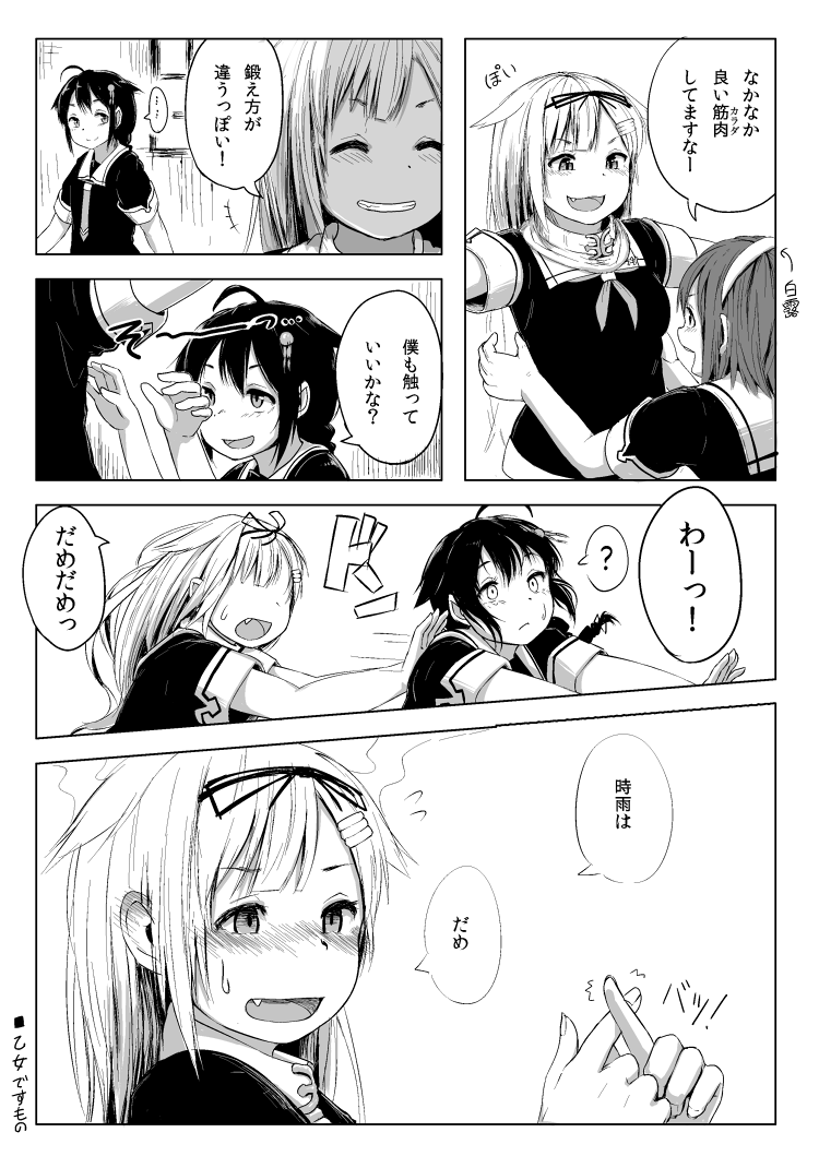 shigure, yuudachi, shigure kai ni, yuudachi kai ni, and shiratsuyu (kantai collection) drawn by satsuki_neko