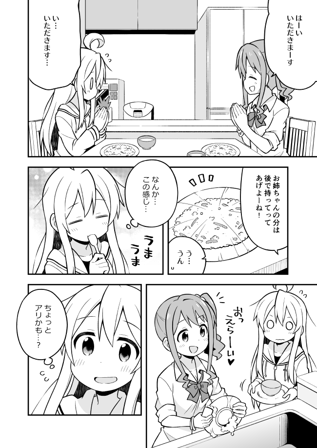 oyama mahiro and hozuki kaede (onii-chan wa oshimai!) drawn by nekotoufu