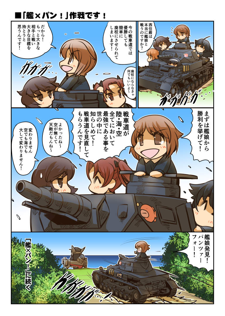 nishizumi miho, nagato, akiyama yukari, takebe saori, reizei mako, and 2 more (kantai collection and 1 more) drawn by hisahiko