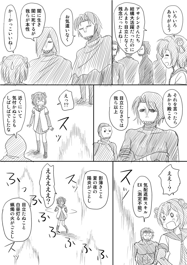 akaza akari, assassin, and female assassin (fate and 2 more) drawn by shimazaki_mujirushi