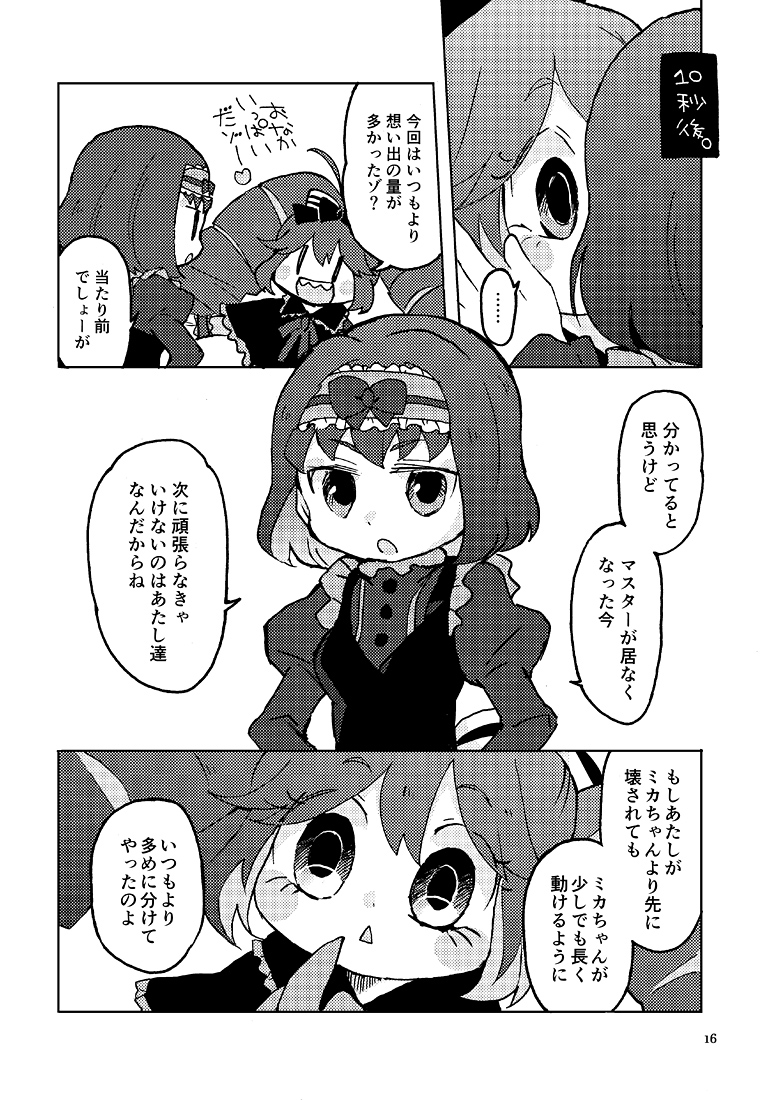 garie tuman and micha jawkan (senki zesshou symphogear) drawn by yuzuno_nana
