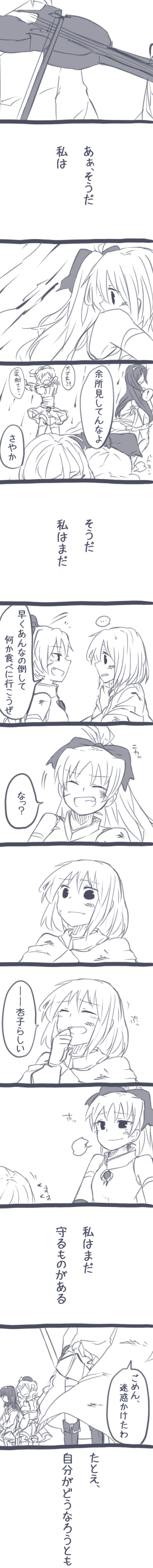 akemi homura, miki sayaka, sakura kyoko, and tomoe mami (mahou shoujo madoka magica) drawn by mizuki_(flowerlanguage)