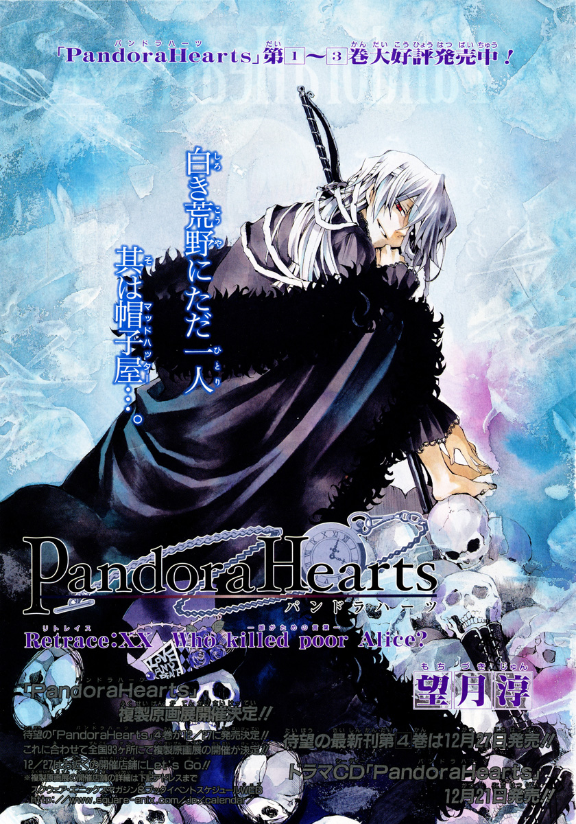 xerxes break (pandora hearts) drawn by mochizuki_jun