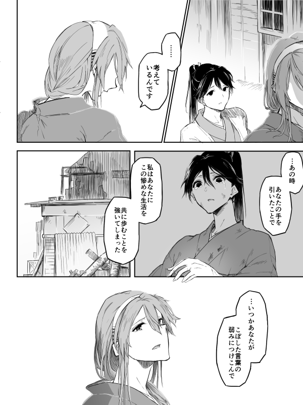 haruna and houshou (kantai collection) drawn by asakawa_(outeq)