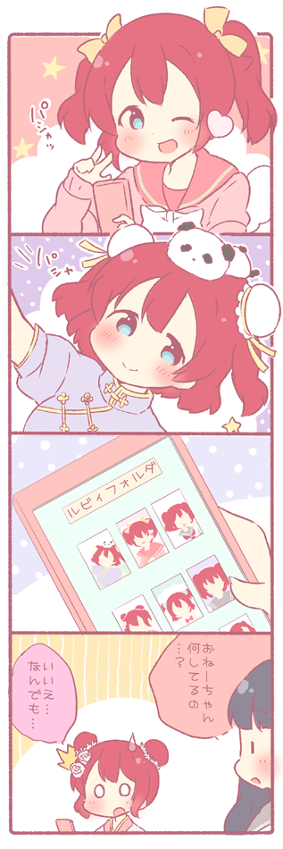 kurosawa dia and kurosawa ruby (love live! and 1 more) drawn by saku_usako_(rabbit)