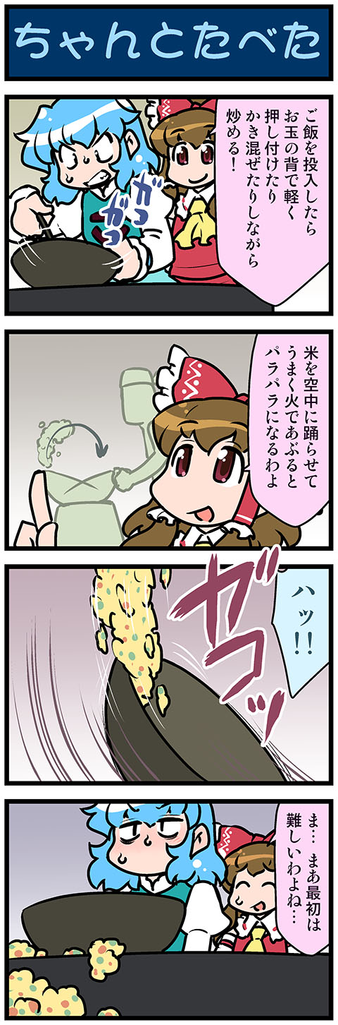hakurei reimu and tatara kogasa (touhou) drawn by mizuki_hitoshi