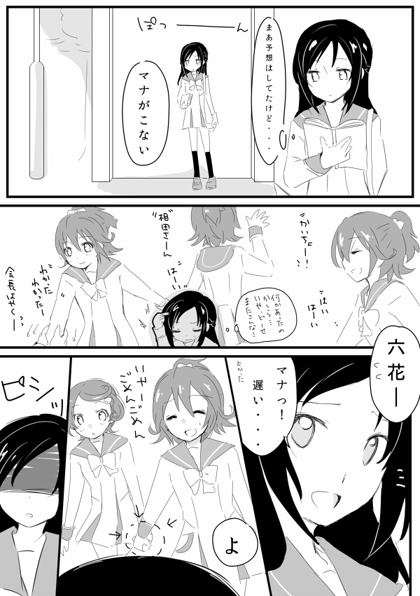 hishikawa rikka and aida mana (precure and 1 more) drawn by pallas-quartetto