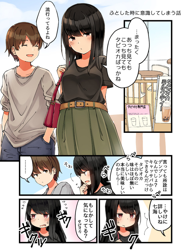 ousaka nanami and terazaki kaoru (real mo tama ni wa uso wo tsuku) drawn by niichi_(komorebi-palette)