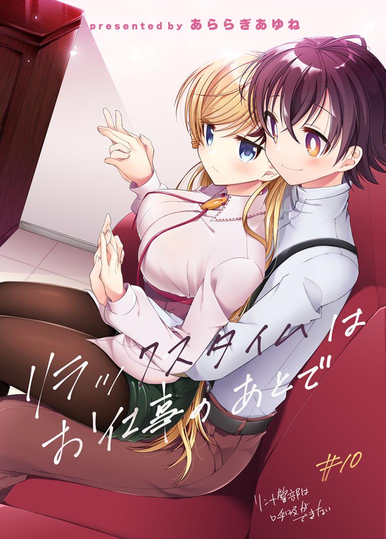rinna milford and meishi leland (isshiki-san wa koi wo shiritai.) drawn by araragi_ayune
