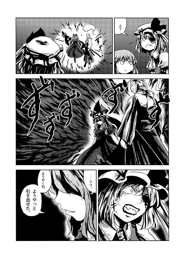 remilia scarlet, flandre scarlet, yakumo yukari, and konpaku youki (touhou) drawn by yokochou