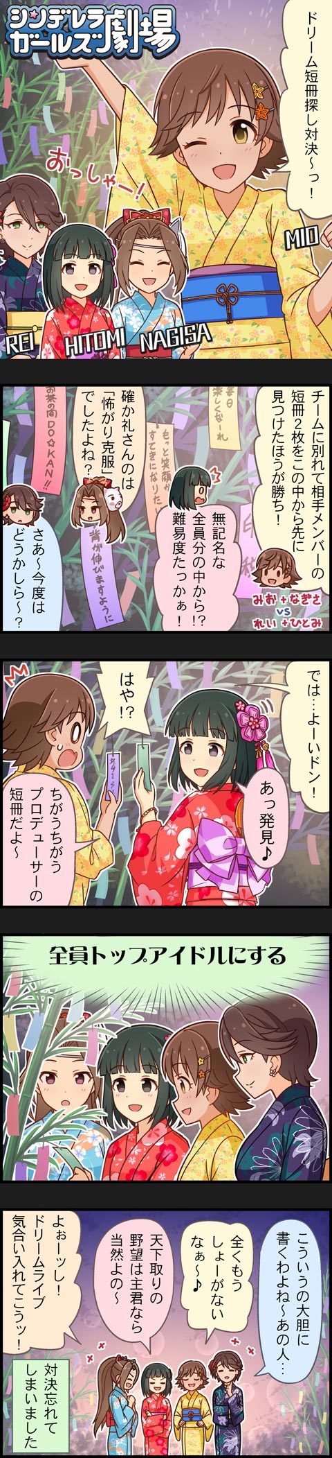 honda mio, niwa hitomi, aino nagisa, and shinohara rei (idolmaster and 2 more)