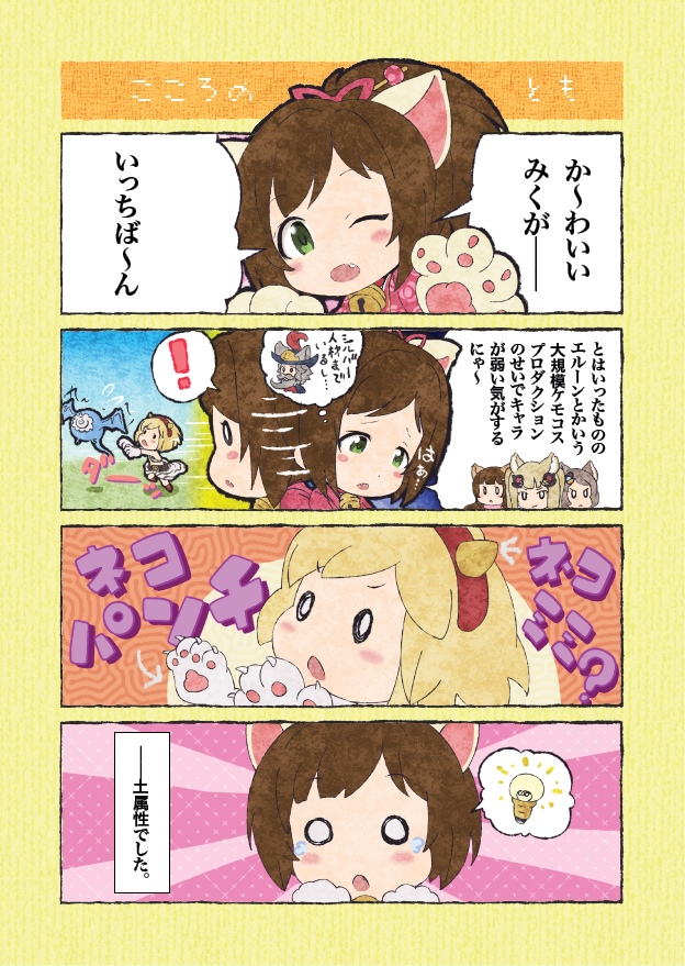 djeeta, maekawa miku, metera, sutera, aster, and 2 more (idolmaster and 2 more) drawn by nekurokonomi