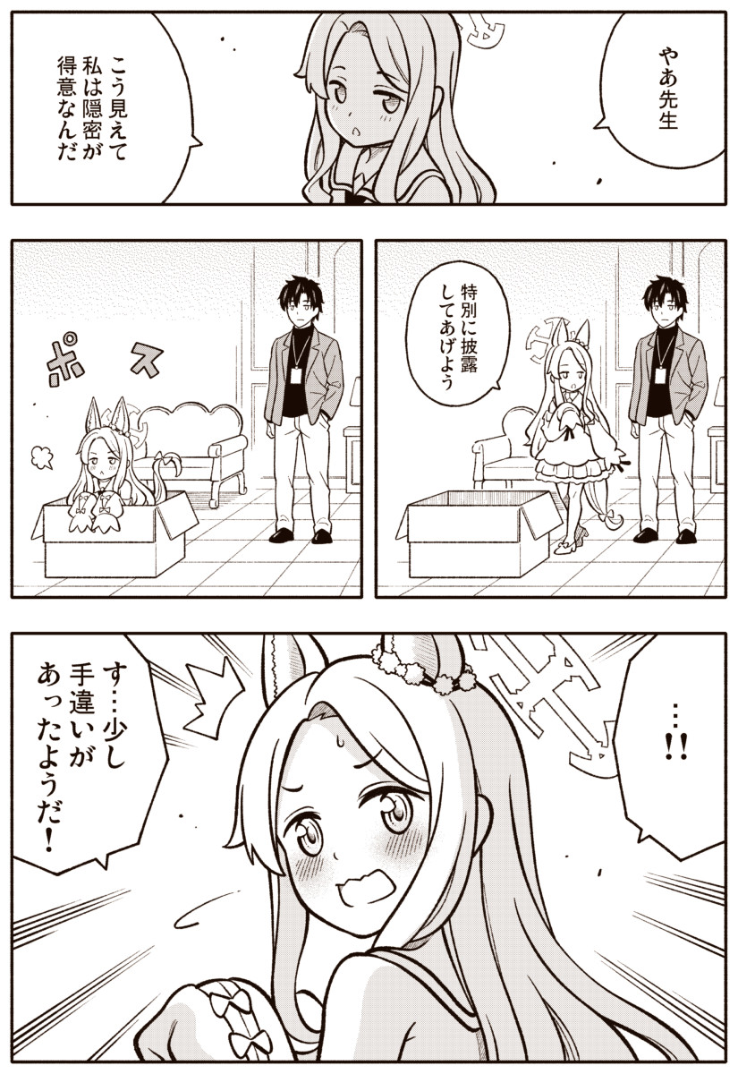 sensei and seia (blue archive) drawn by amasawa_natsuhisa