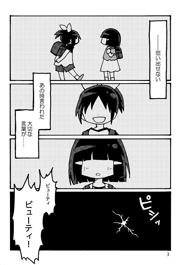 midorikawa nao and aoki reika (precure and 1 more) drawn by yuzuno_nana