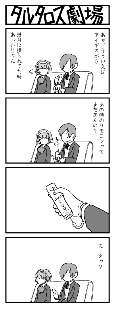 yuuki makoto and aigis (persona and 1 more) drawn by yasohachi_ryou
