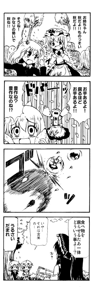 hakurei reimu, aki minoriko, and aki shizuha (touhou) drawn by harunatsu_akito