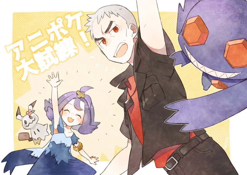 mimikyu, acerola, sableye, nanu, and mega sableye (pokemon and 1 more) drawn by ark_kan