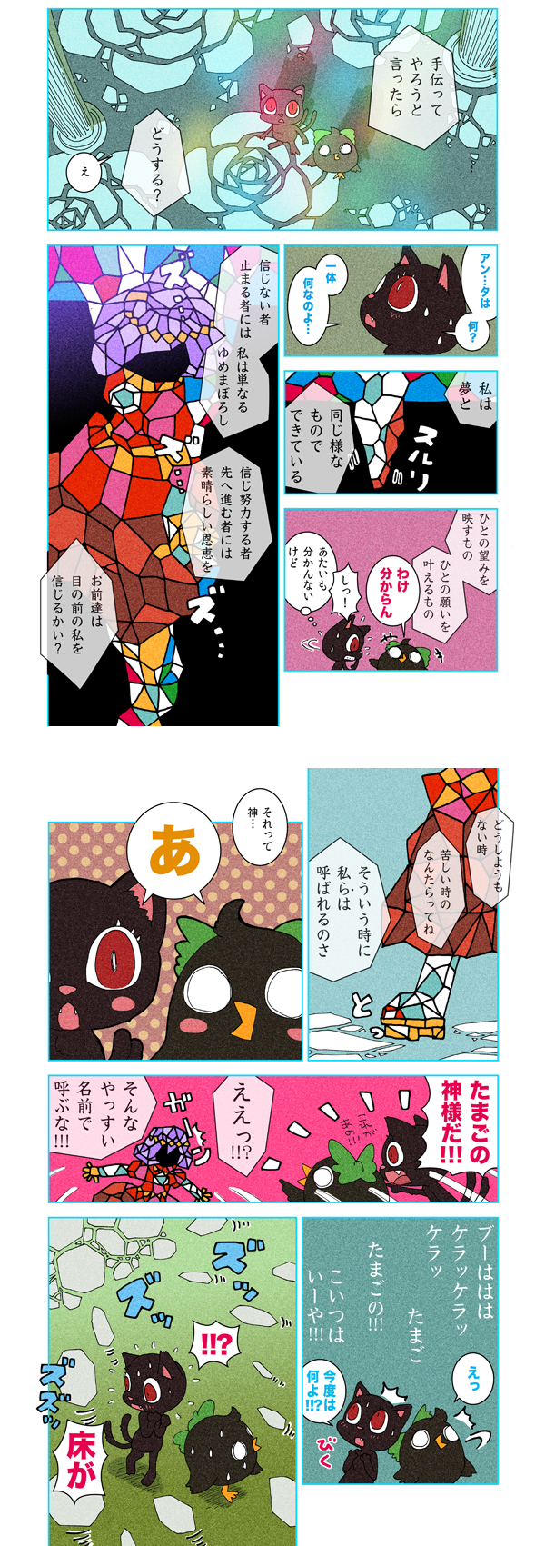 kaenbyou rin, moriya suwako, reiuji utsuho, and yasaka kanako (touhou) drawn by karaagetarou