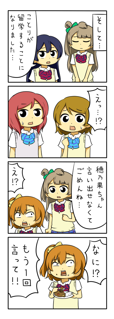 nishikino maki, sonoda umi, minami kotori, kosaka honoka, and koizumi hanayo (love live! and 1 more) drawn by shiitake_nabe_tsukami