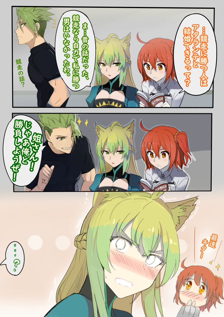fujimaru ritsuka, atalanta, and achilles (fate and 1 more) drawn by walzrj