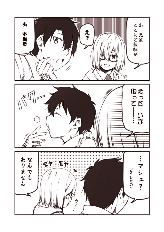 mash kyrielight and fujimaru ritsuka (fate and 1 more) drawn by kouji_(campus_life)