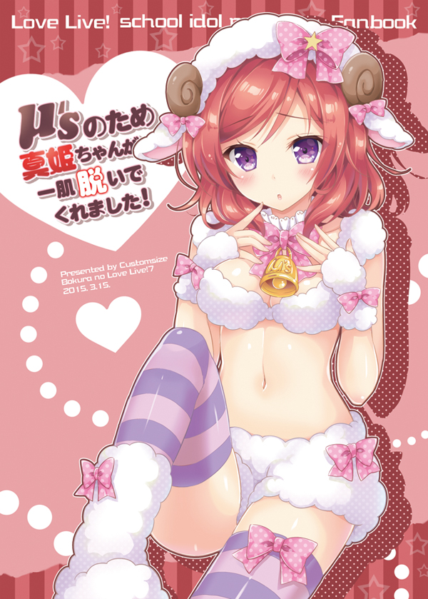 nishikino maki (love live! and 1 more) drawn by sakurai_makoto_(custom_size)