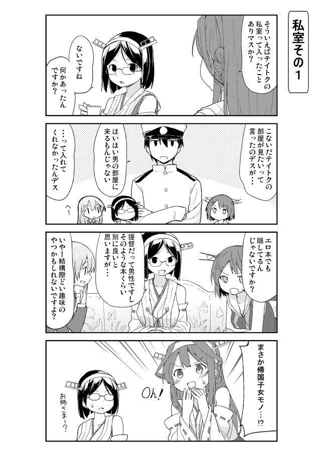 admiral, kongou, suzuya, kirishima, and maya (kantai collection) drawn by oge_(ogeogeoge)