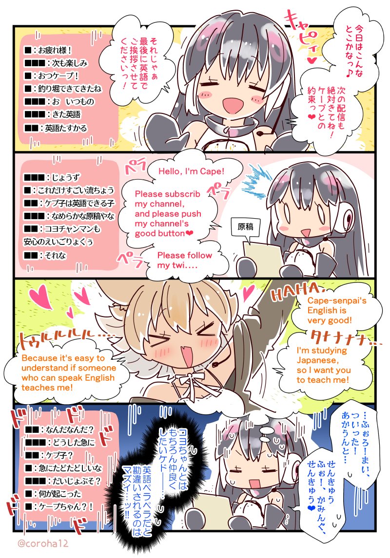 coyote and african penguin (kemono friends and 1 more) drawn by coroha