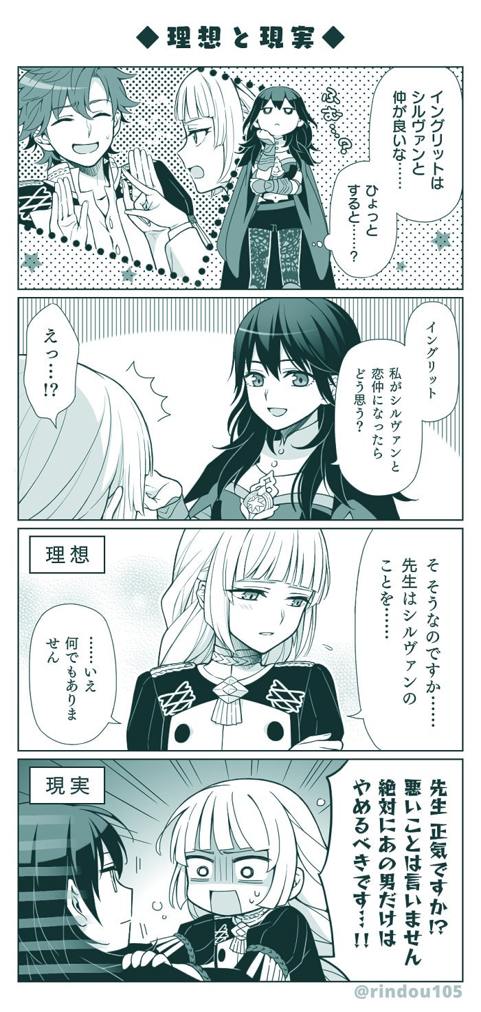 female byleth, ingrid brandl galatea, and sylvain jose gautier (fire emblem and 1 more) drawn by hiyori_(rindou66)