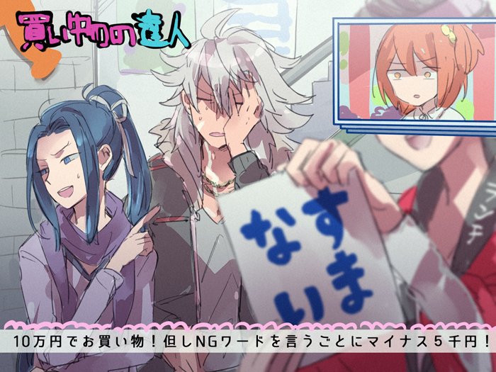 fujimaru ritsuka, siegfried, and sasaki kojirou (fate and 3 more) drawn by miyoshi_(m-mallow)