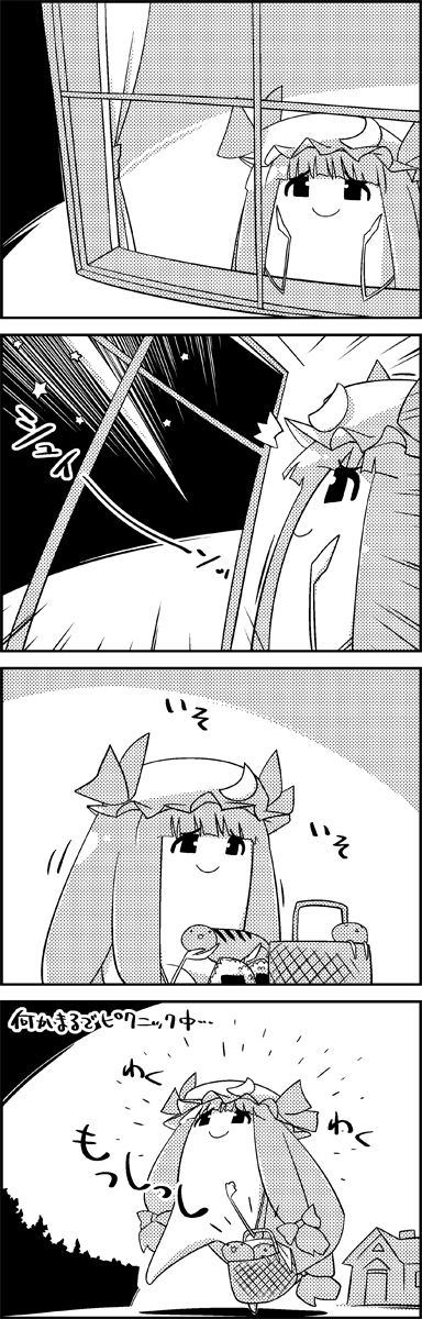 patchouli knowledge (touhou) drawn by tani_takeshi