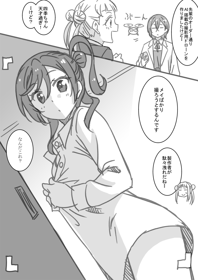 arashi chisato, wakana shiki, and yoneme mei (love live! and 1 more) drawn by marugoshi_teppei