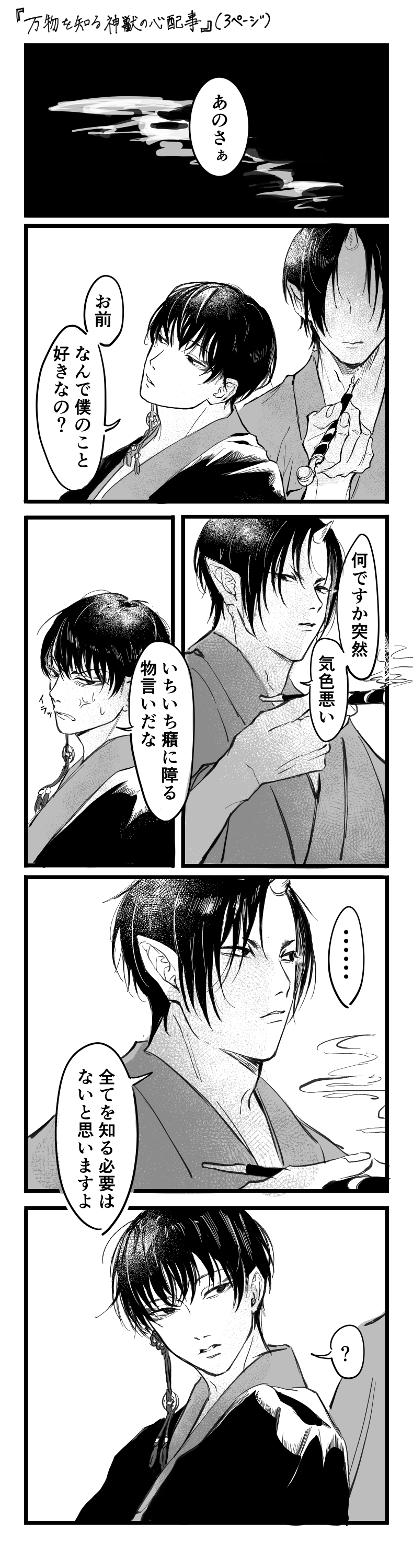 hoozuki and hakutaku (hoozuki no reitetsu) drawn by ranaco