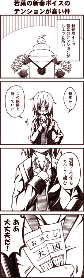 wakaba (kantai collection) drawn by kouji_(campus_life)
