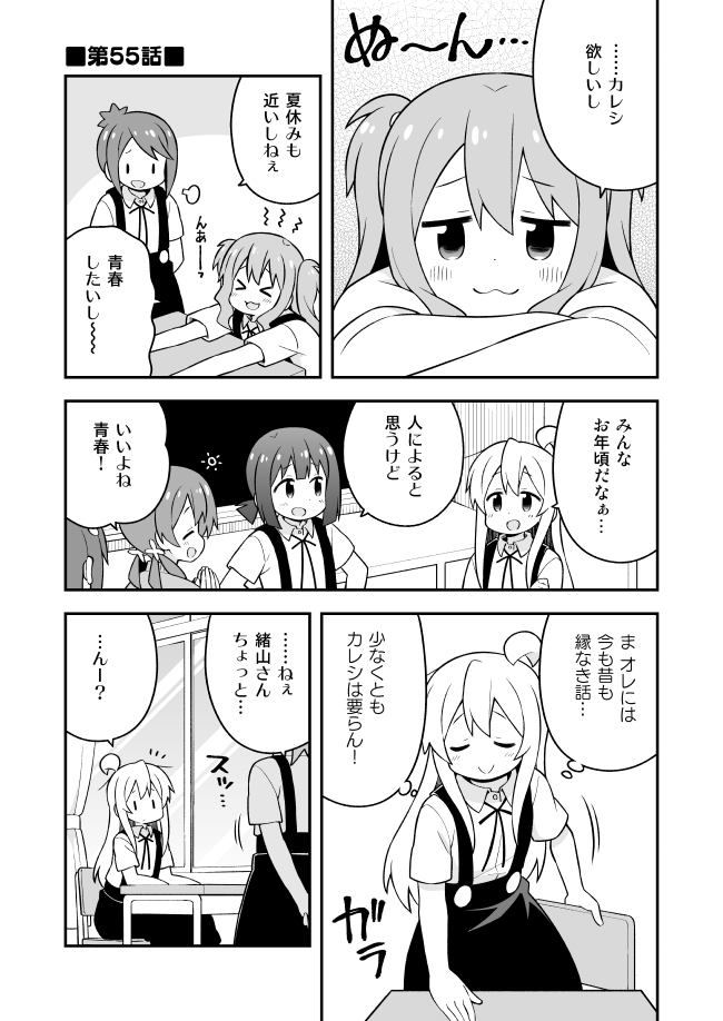 oyama mahiro, hozuki momiji, murosaki miyo, nagase miyako, and yasaka mai (onii-chan wa oshimai!) drawn by nekotoufu