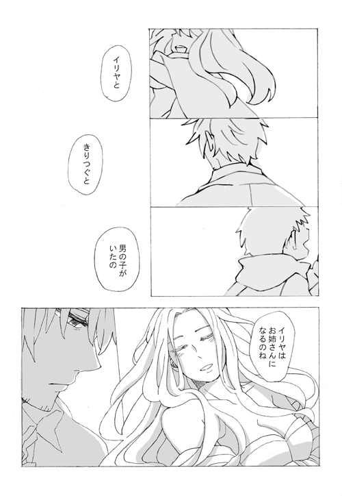 illyasviel von einzbern, emiya shirou, emiya kiritsugu, and irisviel von einzbern (fate and 1 more) drawn by nakatani_(naka6130)