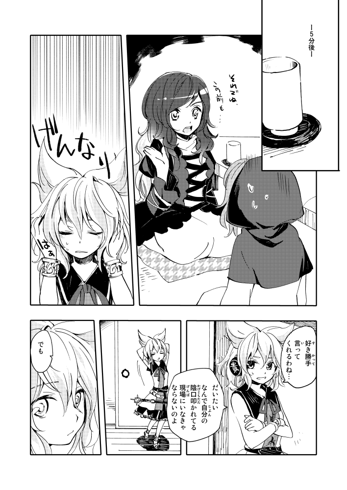 hijiri byakuren, toyosatomimi no miko, and kumoi ichirin (touhou) drawn by makuwauri
