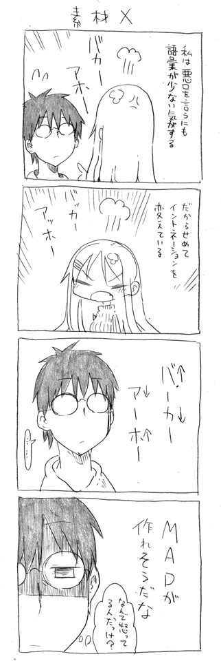 tsunashi hajime and tsunashi kaoru (danna ga nani wo itte iru ka wakaranai ken) drawn by cool-kyou_shinja