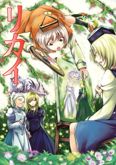 yakumo yukari, lunasa prismriver, merlin prismriver, lyrica prismriver, and layla prismriver (touhou) drawn by chado