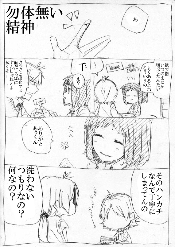 kagari atsuhiro, katagiri non, and kagari chiho (original and 1 more) drawn by kakitsubata_waka