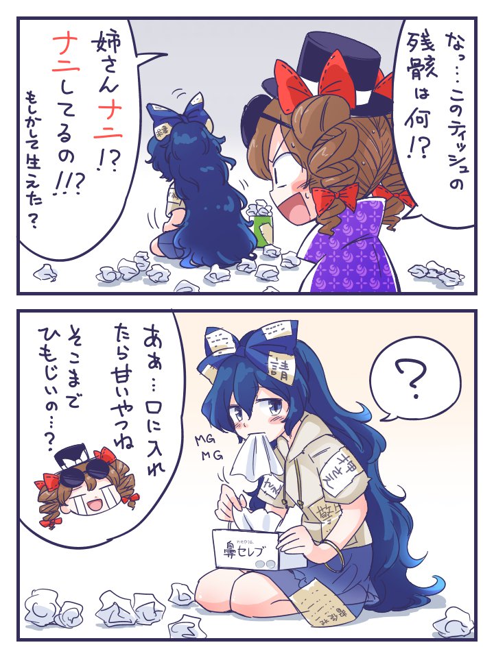 yorigami shion and yorigami jo'on (touhou) drawn by itatatata