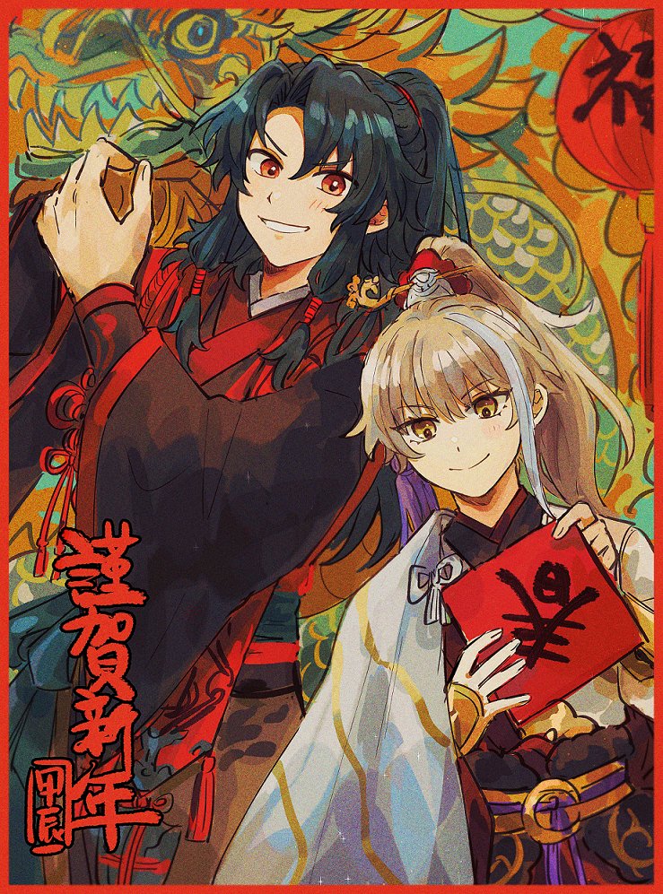 archer and zheng chenggong (fate and 1 more) drawn by orizu_lm