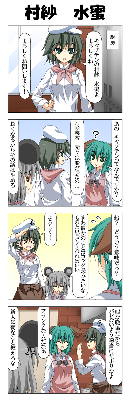 nazrin, murasa minamitsu, and kasodani kyouko (touhou) drawn by rappa_(rappaya)