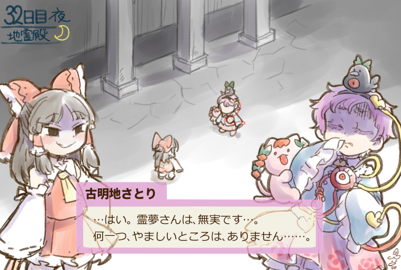 hakurei reimu, komeiji satori, kaenbyou rin, and reiuji utsuho (touhou) drawn by minato_hitori