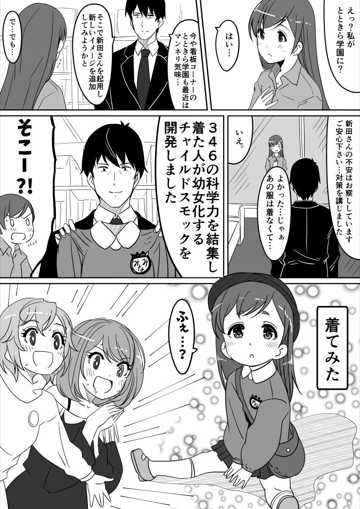 producer, takagaki kaede, nitta minami, and anastasia (idolmaster and 1 more) drawn by gustav_(telomere_na)