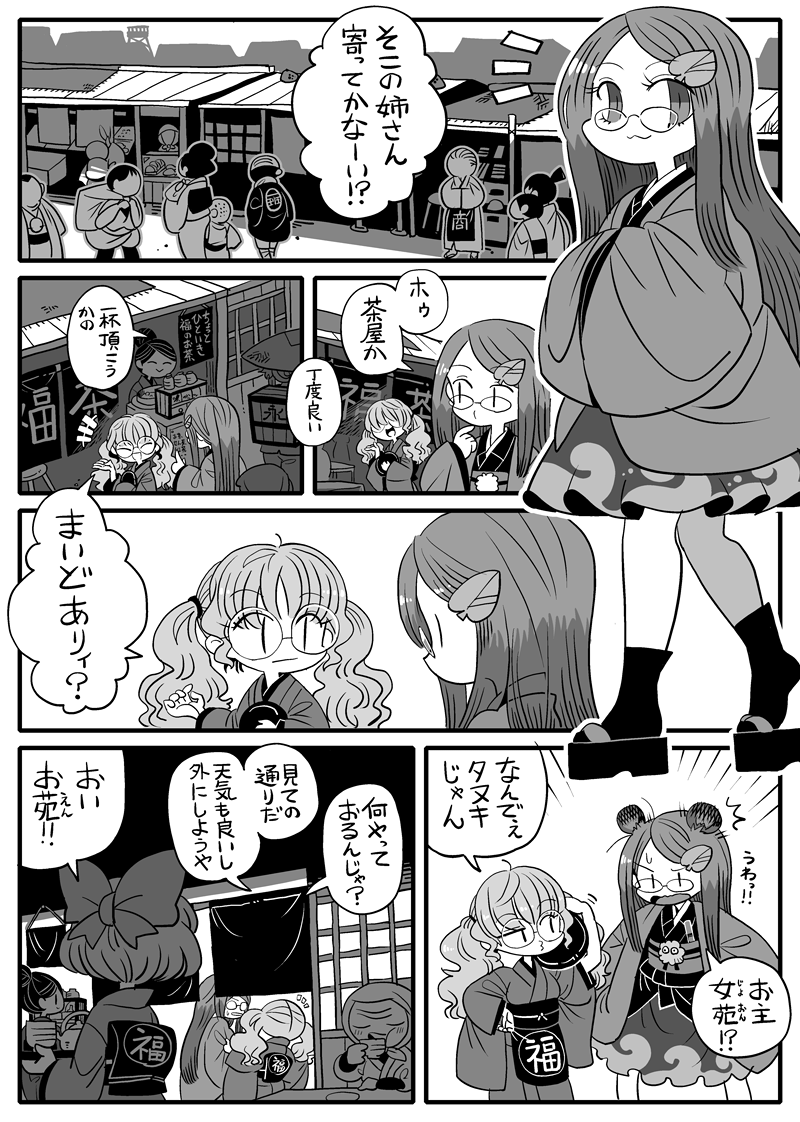 sekibanki, futatsuiwa mamizou, and yorigami jo'on (touhou) drawn by yt_(wai-tei)